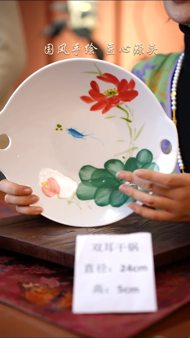 陶瓷景德镇釉中彩餐具双耳干锅直径24高5