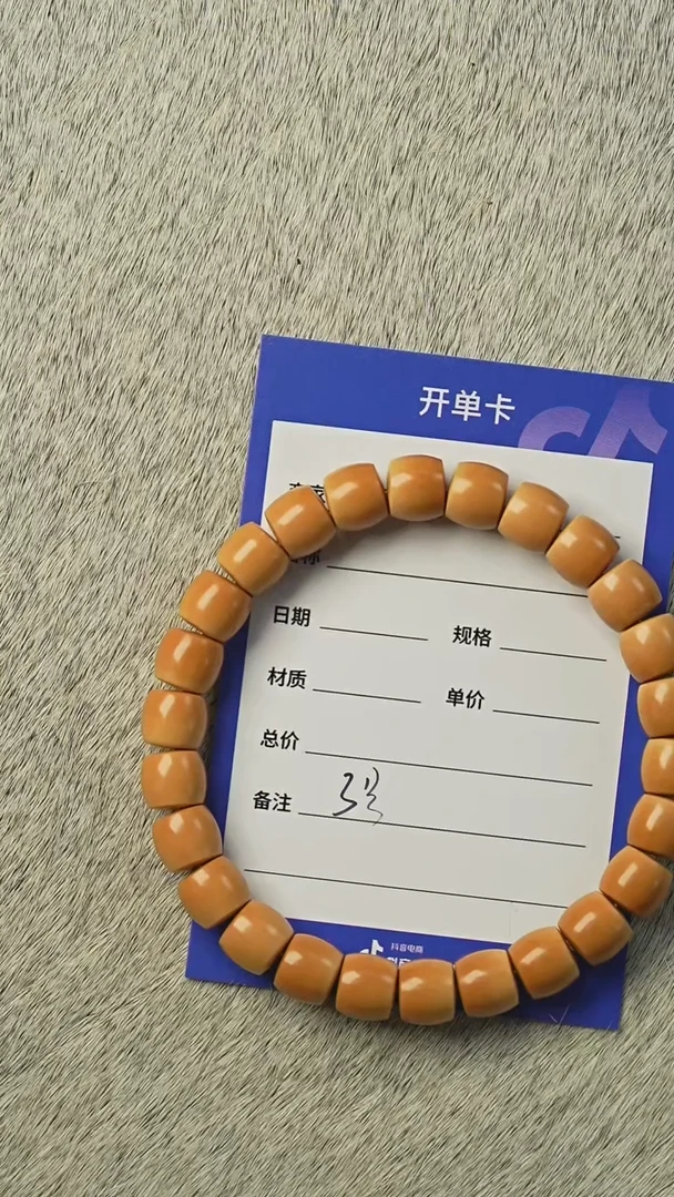 【闪购商品】橄榄核手串3号清水核尖单圈尺寸8.8mm