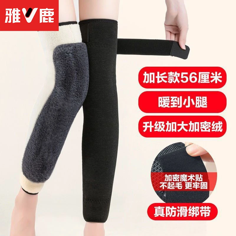 加绒护膝保暖老寒腿男女关节绑带防滑长款秋冬电动车专用护腿防寒