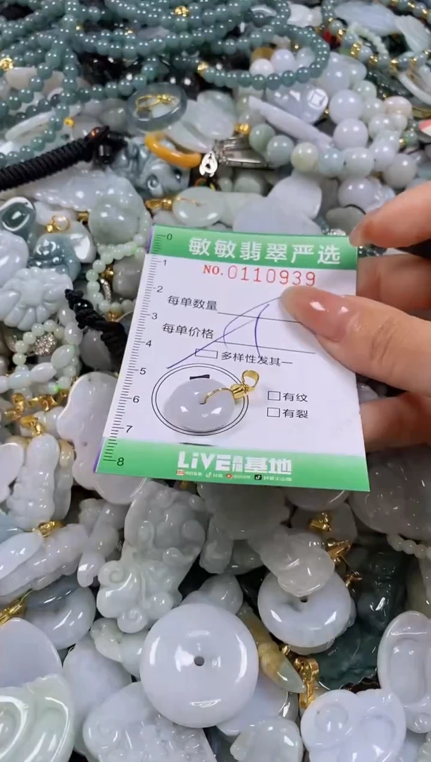 【闪购商品】翡翠颈饰未镶嵌闪购0110939多样性发其一