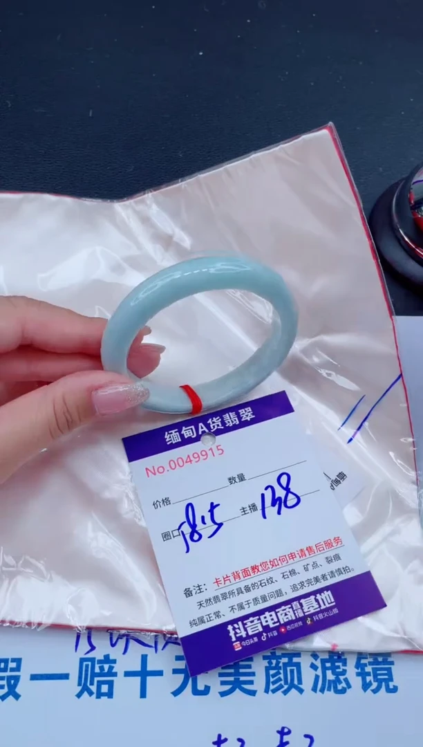 未镶嵌手镯翡翠138