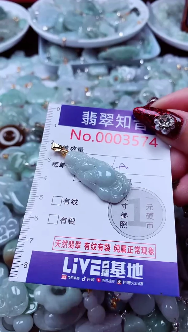 吊坠(不含链)未镶嵌翡翠3574