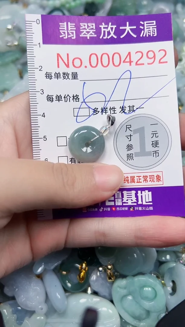 颈饰未镶嵌翡翠4292