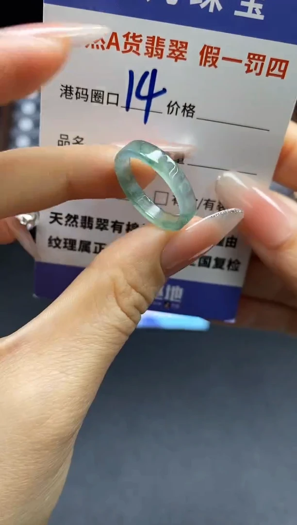 未镶嵌戒指翡翠天然A货翡翠192