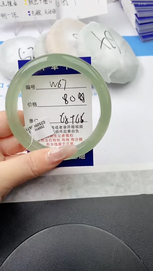 未镶嵌手镯石英质玉w67-DB多样性发货66+