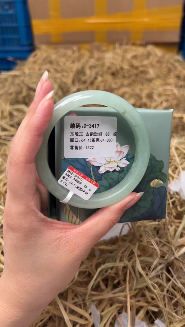 未镶嵌手镯石英质玉D-3417