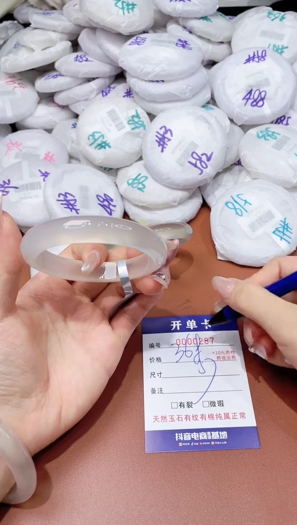 玛瑙/玉髓手镯未镶嵌287