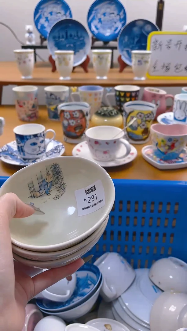 【闪购商品】瓷片包邮发货海外瓷器默认瑕疵