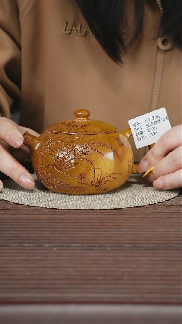 茶壶紫砂T136 玉成窑老段泥 八方西施 270cc