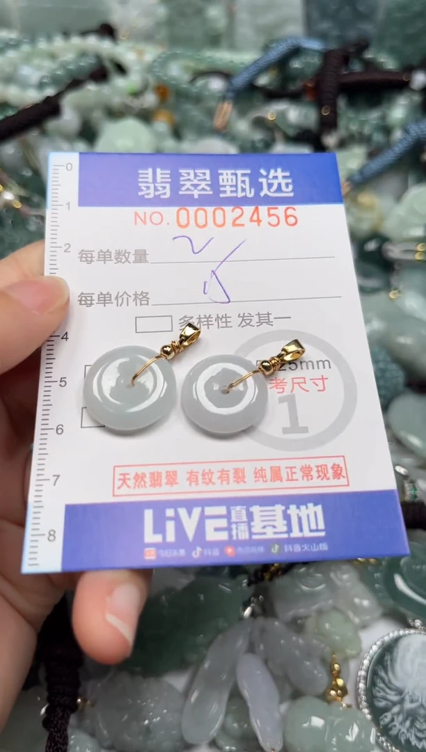 【闪购商品】翡翠颈饰未镶嵌00..2456