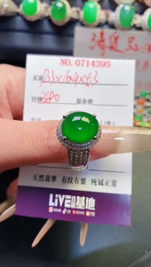 未镶嵌戒指翡翠铜托