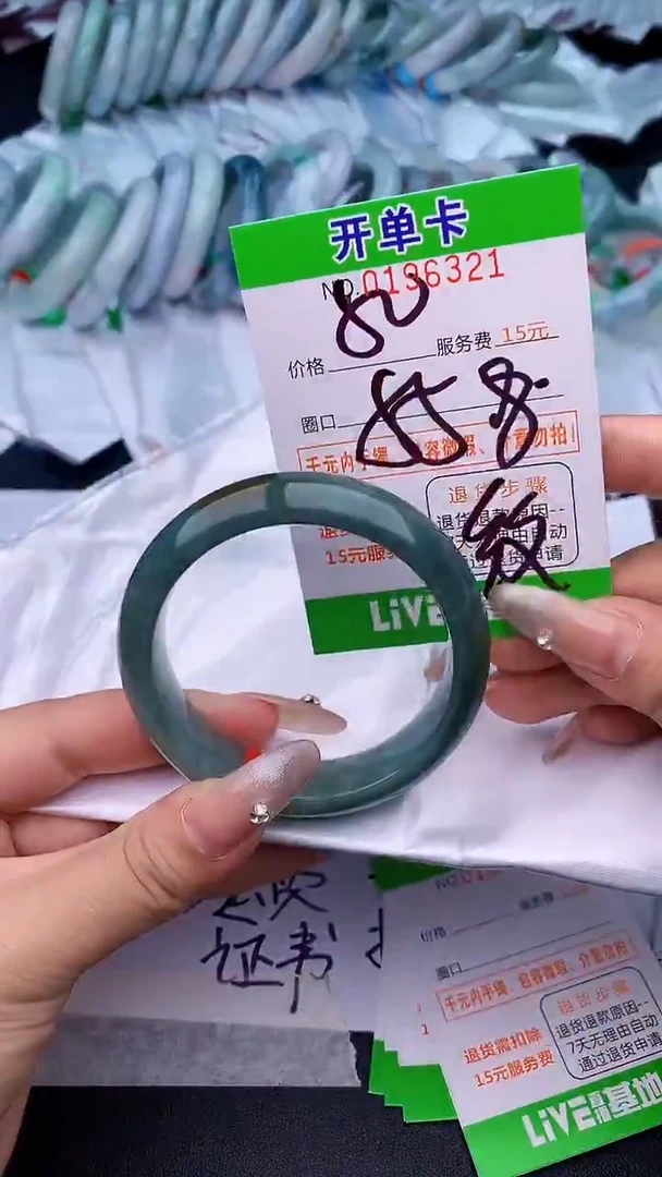 未镶嵌手镯翡翠21天然缅甸A货