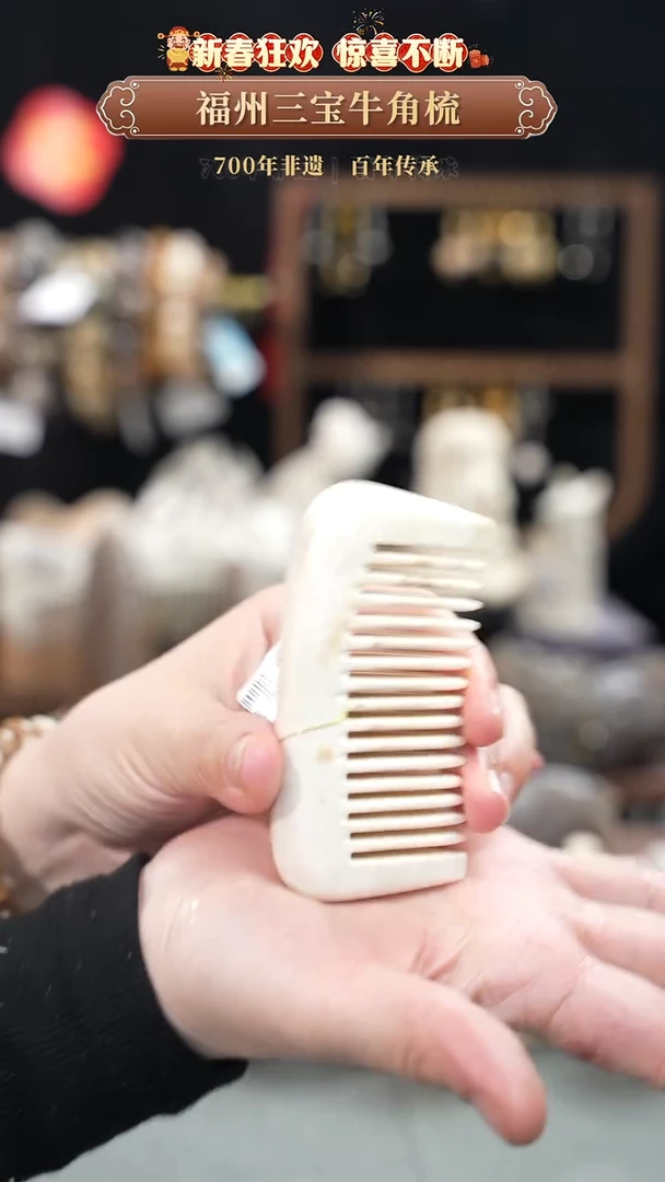 【闪购商品】梳香迎新春特惠价