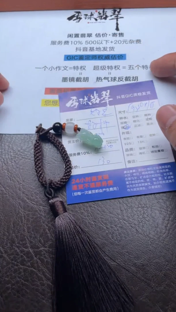 颈饰未镶嵌翡翠好**哥16901217088