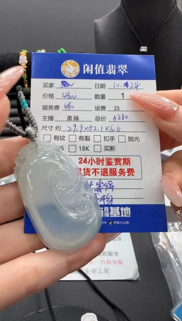 未镶嵌挂件翡翠翡翠挂件