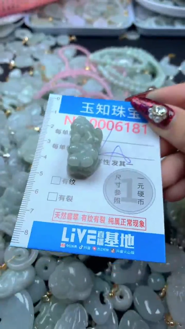吊坠(不含链)未镶嵌翡翠6181
