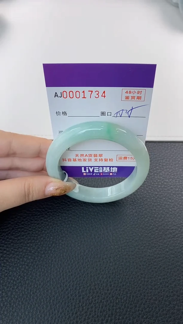 未镶嵌手镯翡翠天然A货翡翠