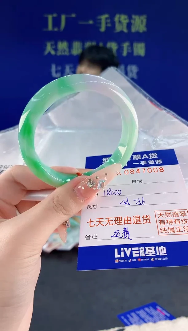 未镶嵌手镯翡翠07