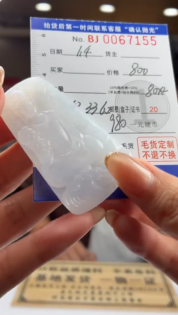 未镶嵌定制翡翠酒*E 155