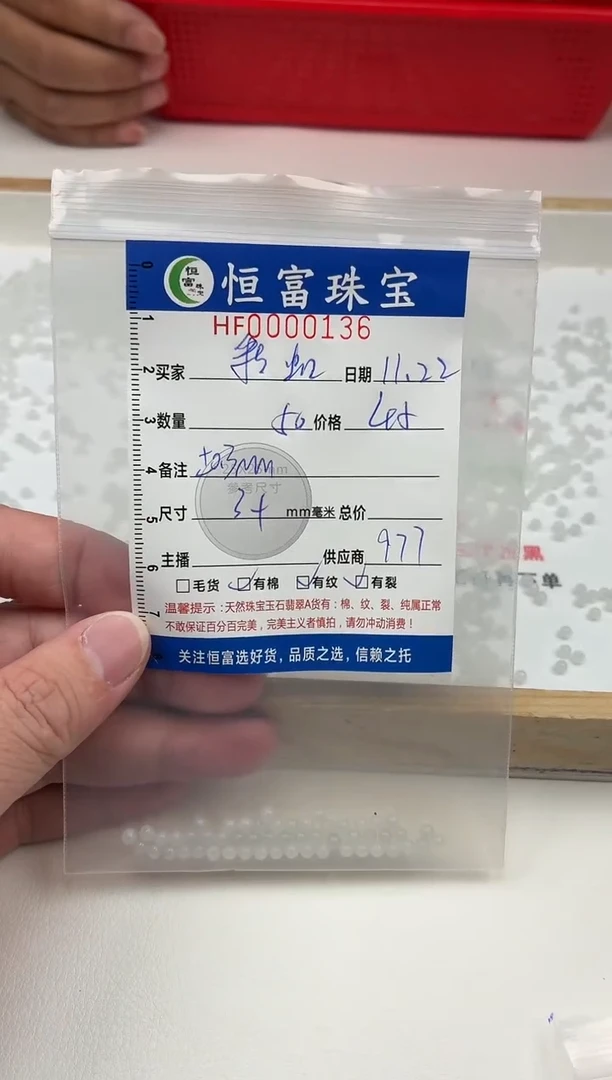 散珠翡翠彩*散珠卡3+mm毫米左右（尺寸小）136