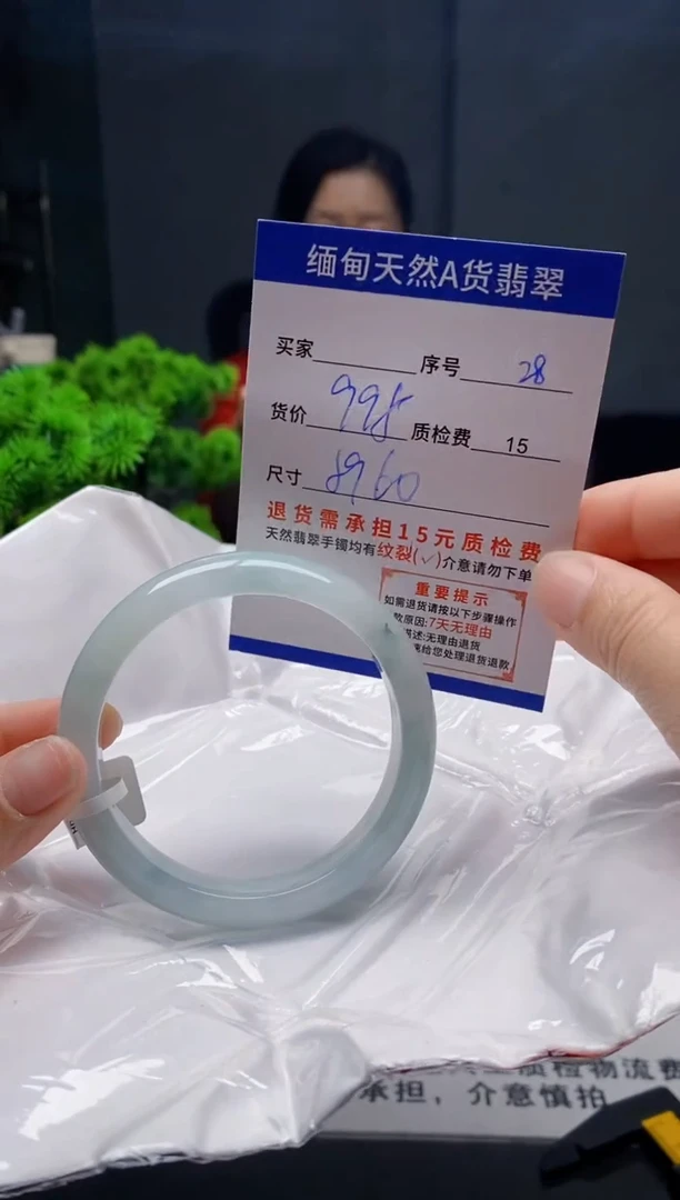未镶嵌手镯翡翠28缅甸天然A货翡翠需包容瑕疵，介意慎拍