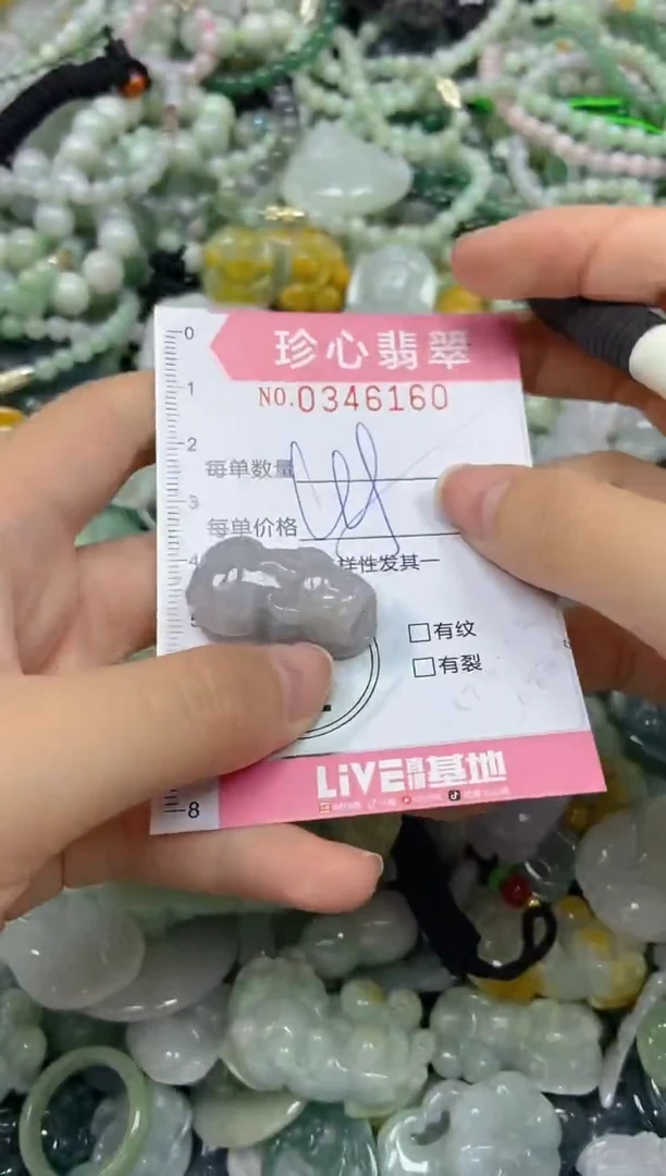 颈饰未镶嵌翡翠闪购0346160