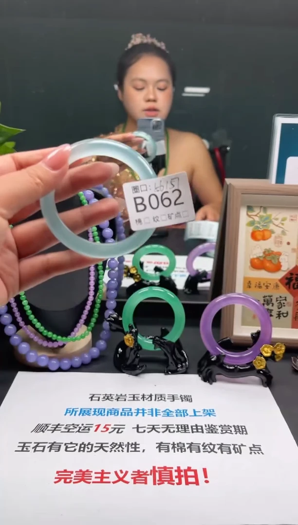 瑞丽云景友珠宝臻选阁B062