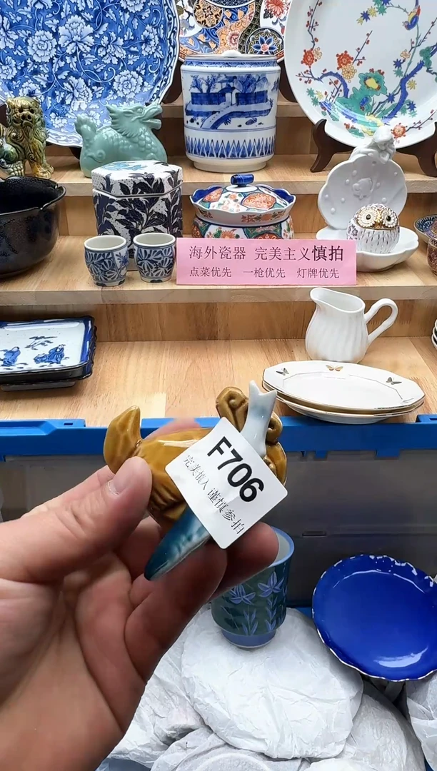 【闪购商品】碟706