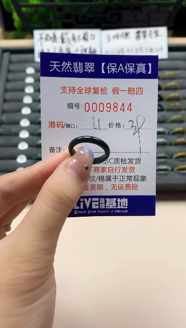 未镶嵌戒指翡翠天然  9844