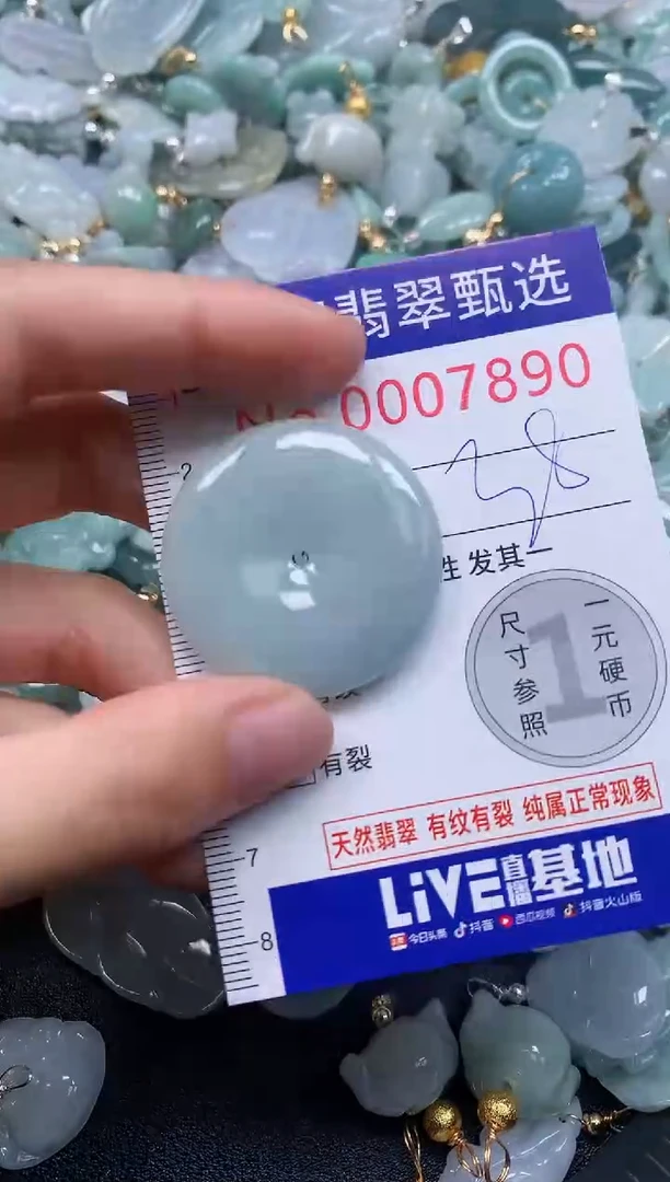 吊坠(不含链)未镶嵌翡翠7890