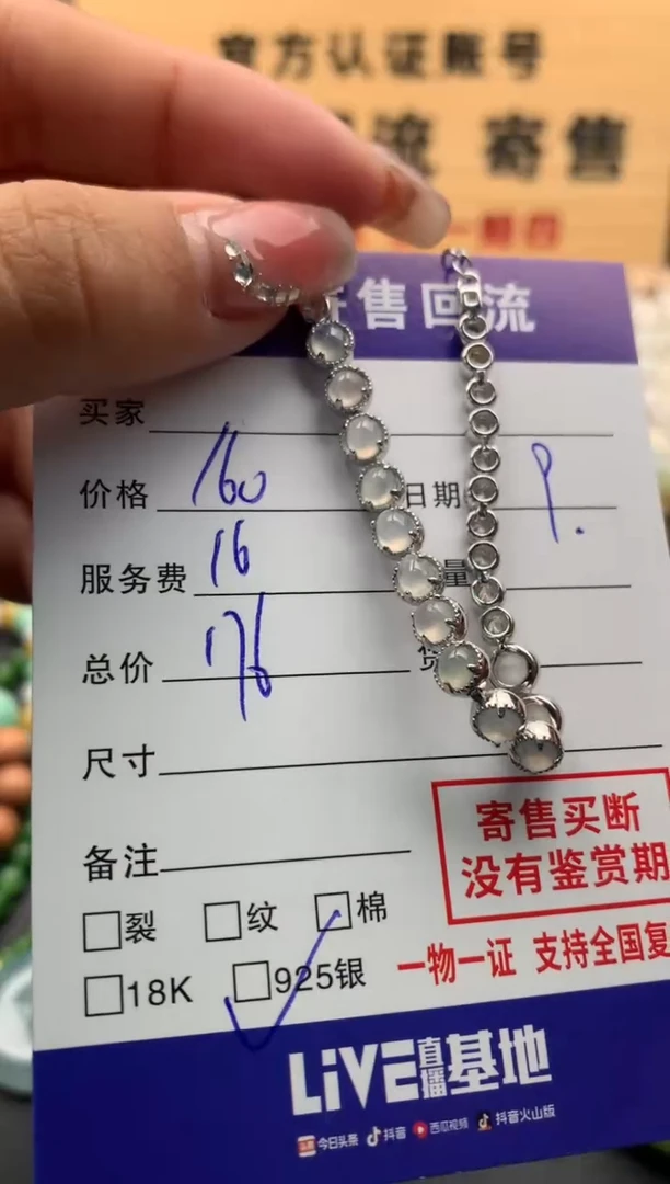【闪购商品】翡翠手链银S925镶嵌10124251