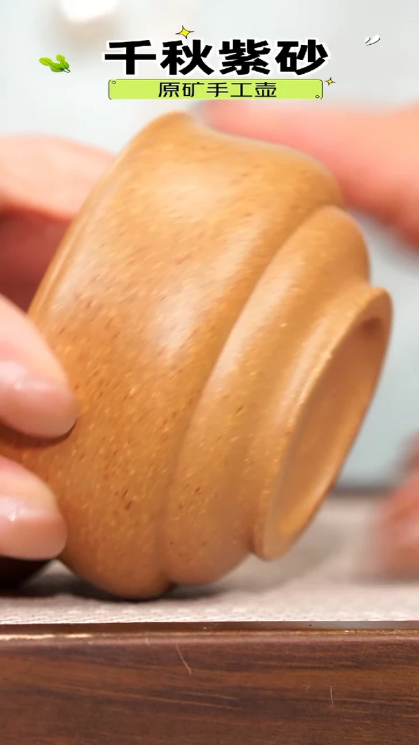 【闪购商品】紫砂茶壶黄降坡水波纹小杯