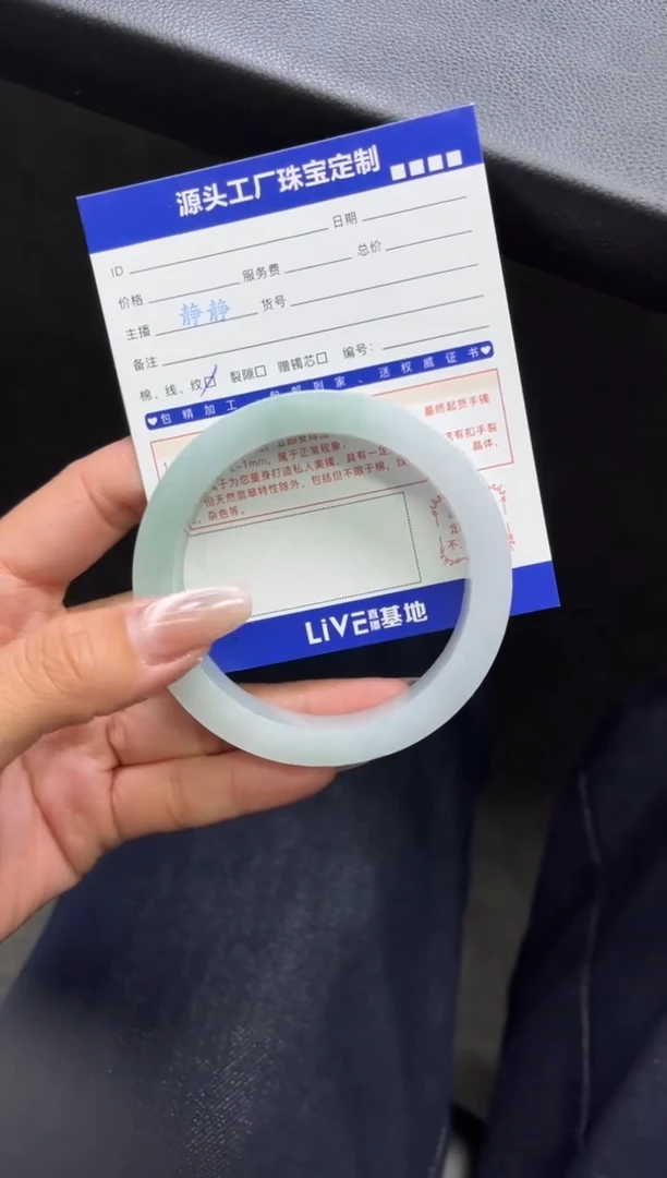 【闪购商品】定制翡翠手镯未镶嵌定制产品不退不换