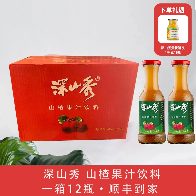 深山秀 山楂果汁饮料245毫升整箱包邮