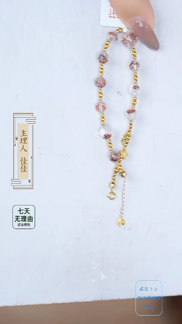 水晶手链18K金镶嵌@@@@@@@@@@@@@@