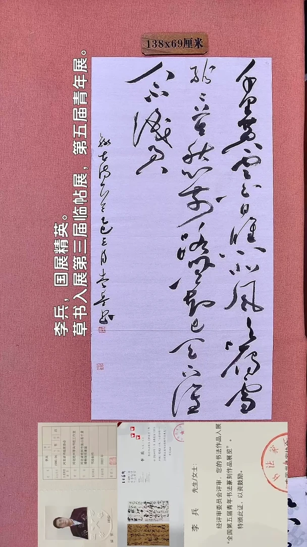 书法130        李老师书法作品