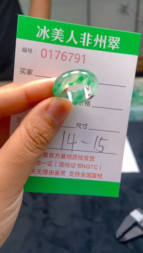 石英质玉未镶嵌戒圈791