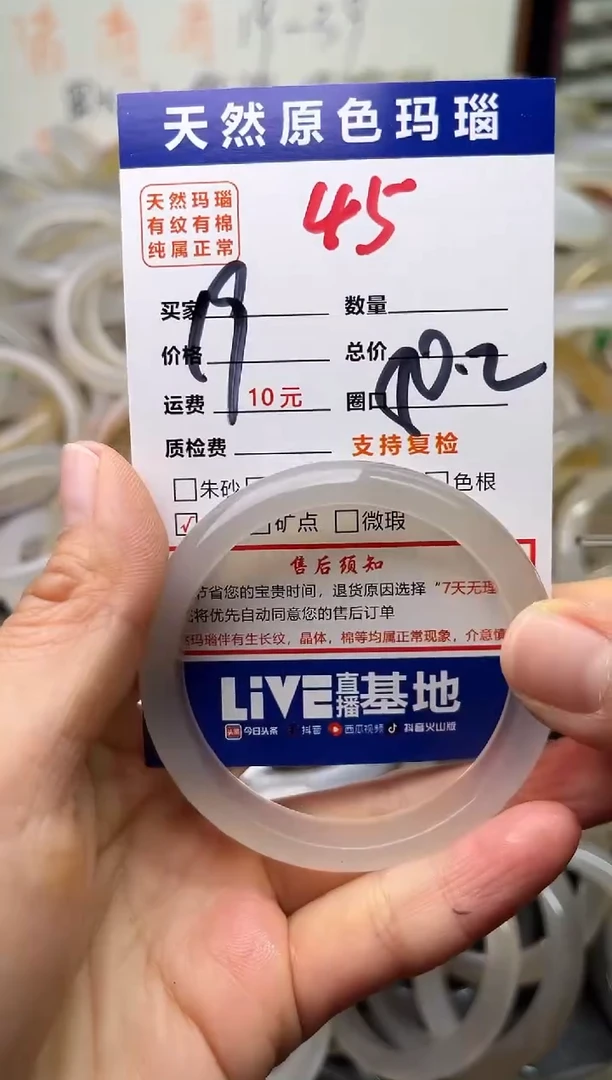 手镯玛瑙/玉髓未镶嵌45