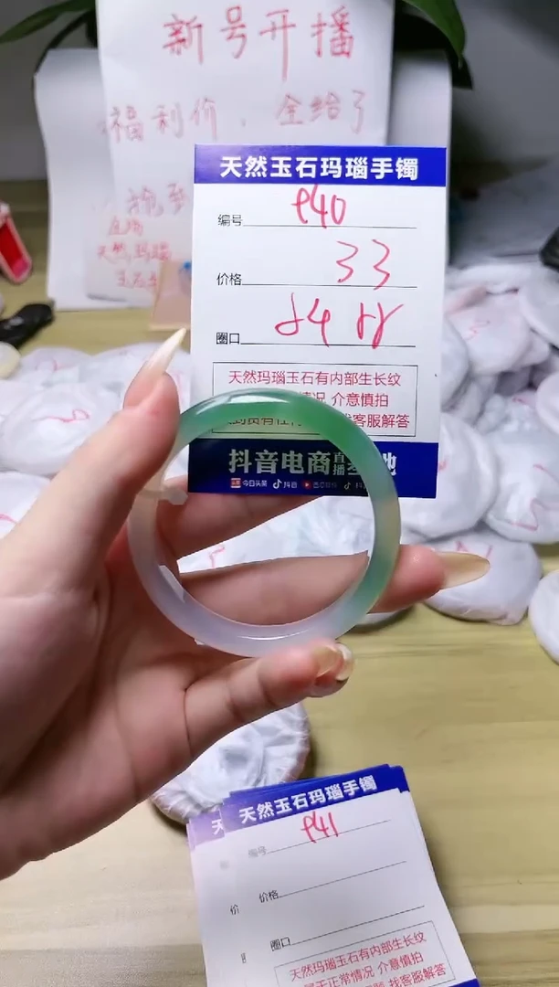 玛瑙/玉髓手镯未镶嵌940