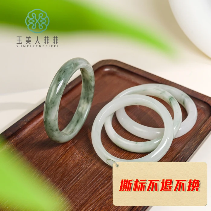 石惑珠宝*天山翠宽条手镯-多样性发一