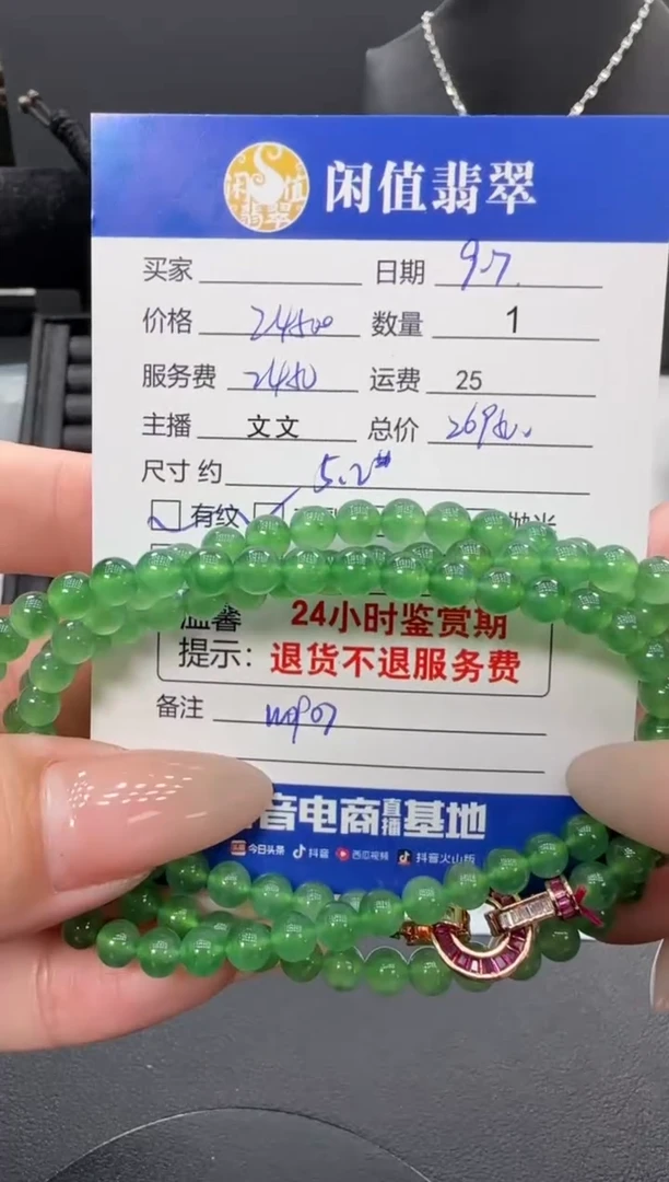 未镶嵌手链翡翠翡翠珠串
