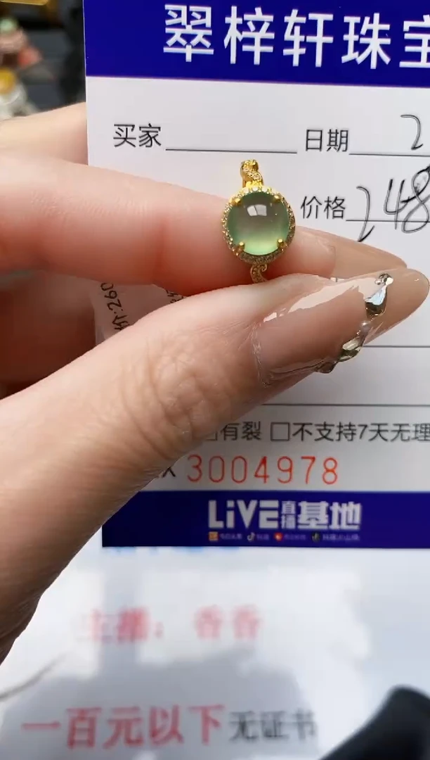 【闪购商品】翡翠戒指银S925镶嵌/4978