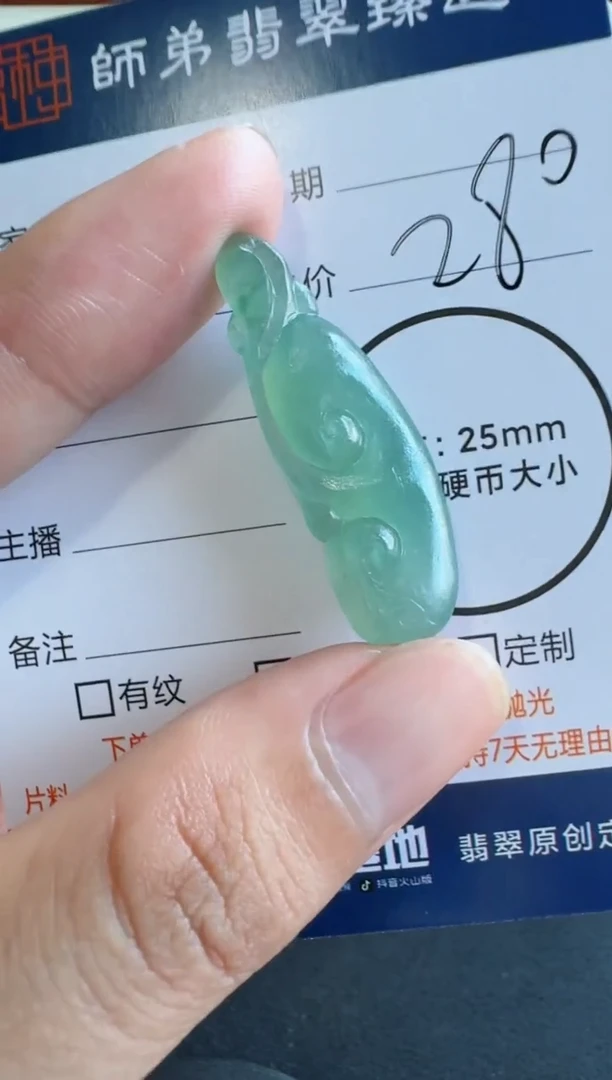 未镶嵌定制翡翠如意