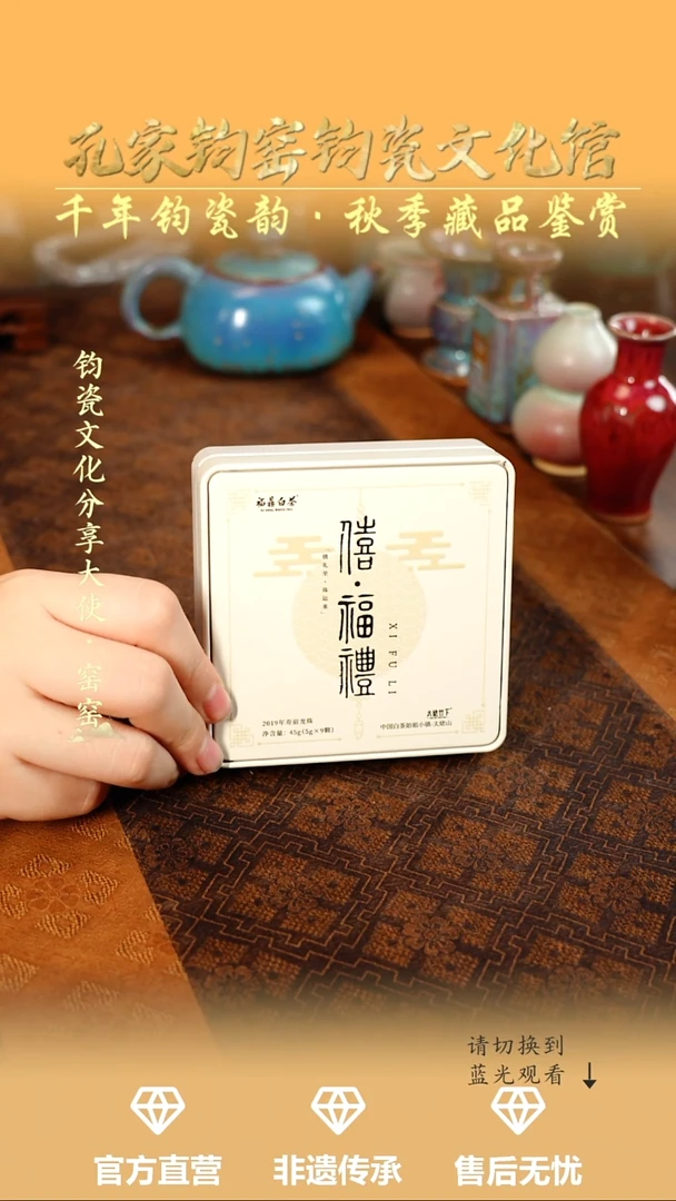 孔家钧窑艺术欣赏-禧福礼（白茶）