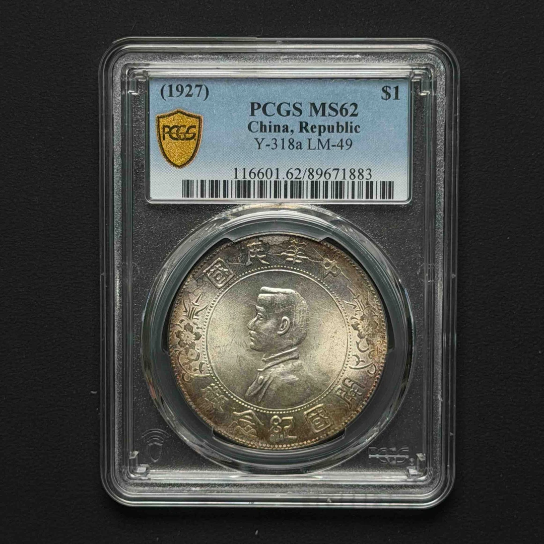 PCGS 小头 MS62 89671883 D