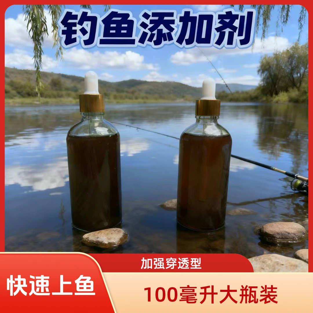 S香钓鱼鱼饵添加剂窝料饵料黑坑野钓鲫鱼鲤鱼草鱼