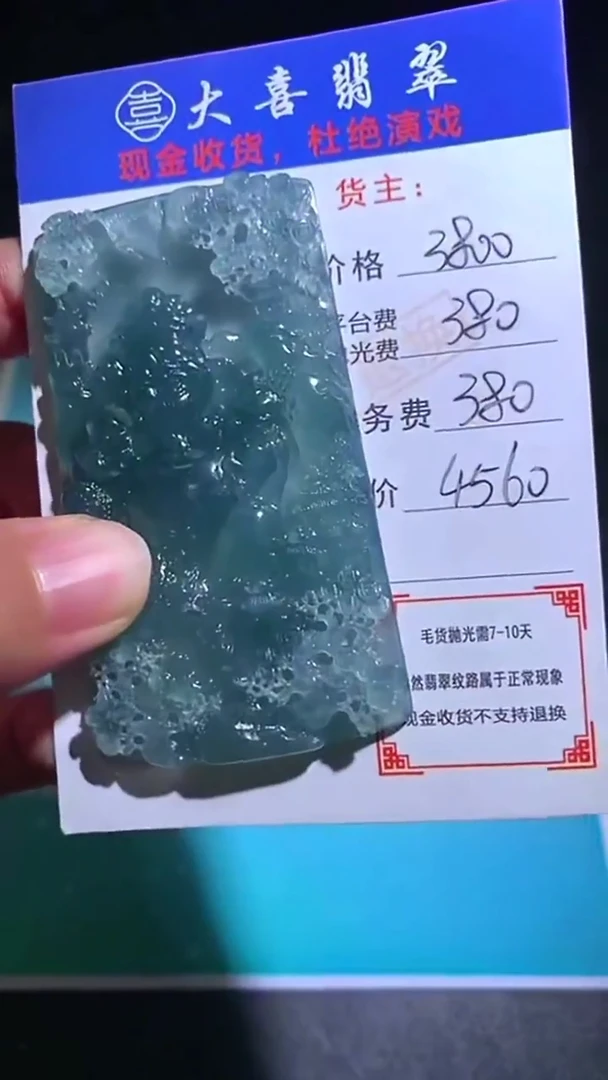 未镶嵌定制翡翠-毛货-不退不换-