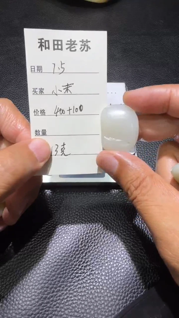 和田玉未镶嵌挂件小*和田玉