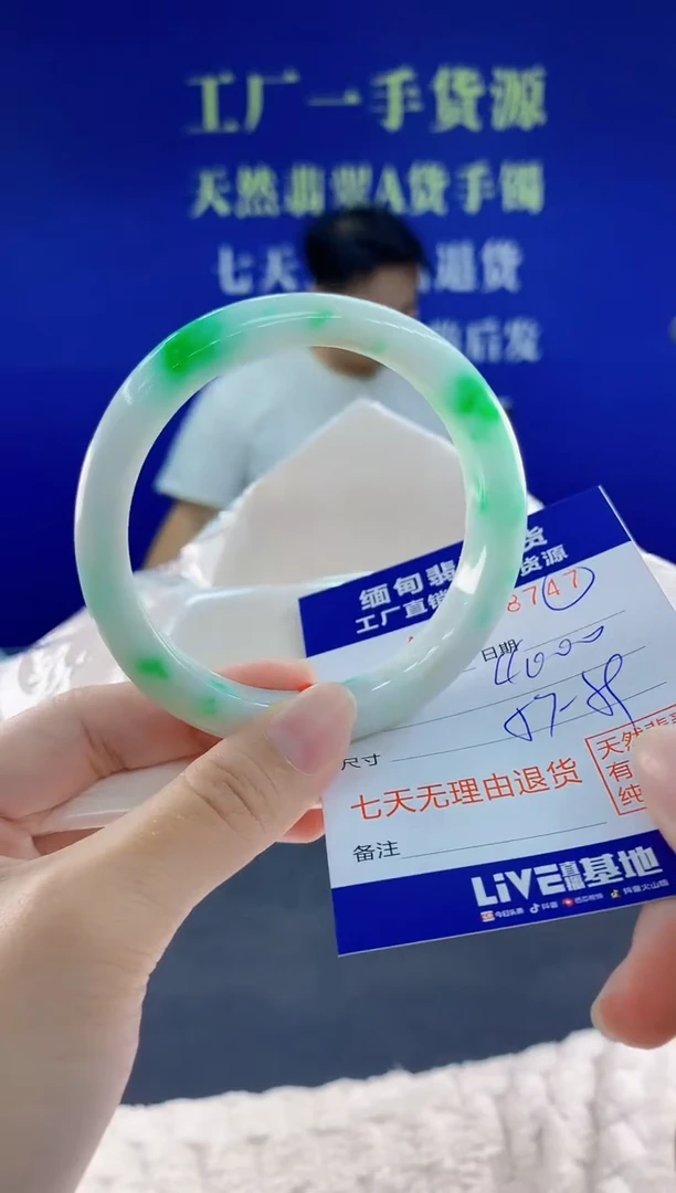 未镶嵌手镯翡翠47天然翡翠A货