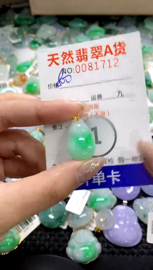 颈饰18K金镶嵌翡翠1111111111111111